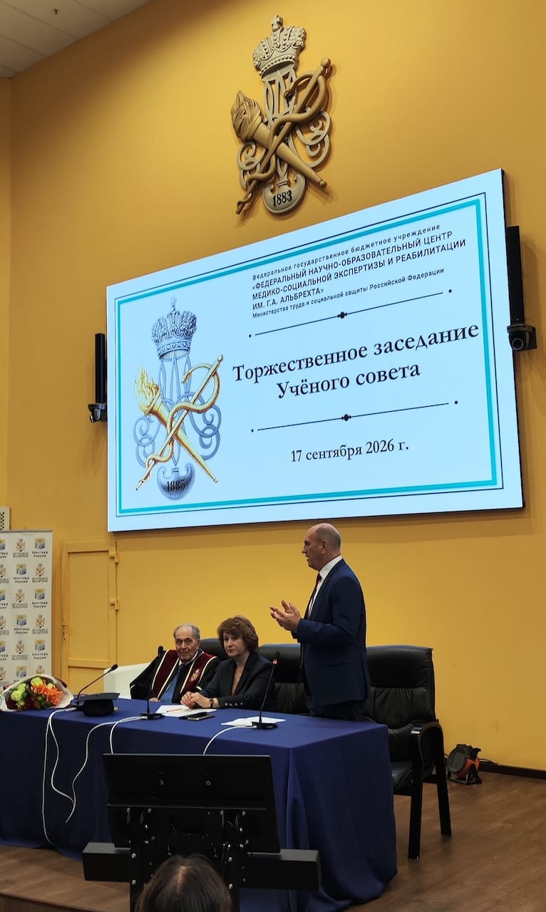 Вручение звания Почетного доктора Г.А. Софронову