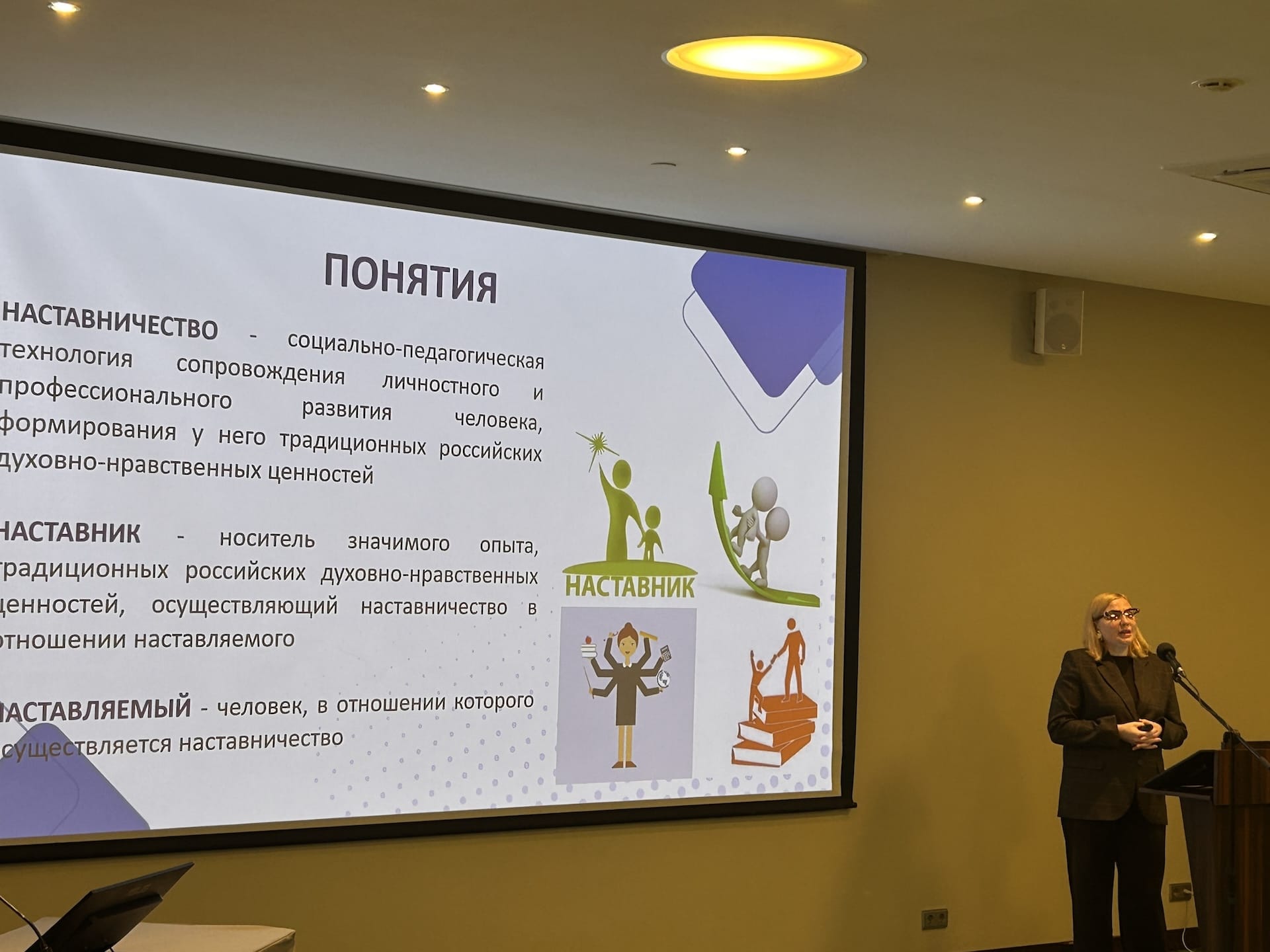 Научно-практическая конференция «Традиции образования и наставничества, в медико-социальной экспертизе и реабилитации»
