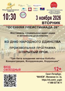 Приглашаем принять участие в мероприятии